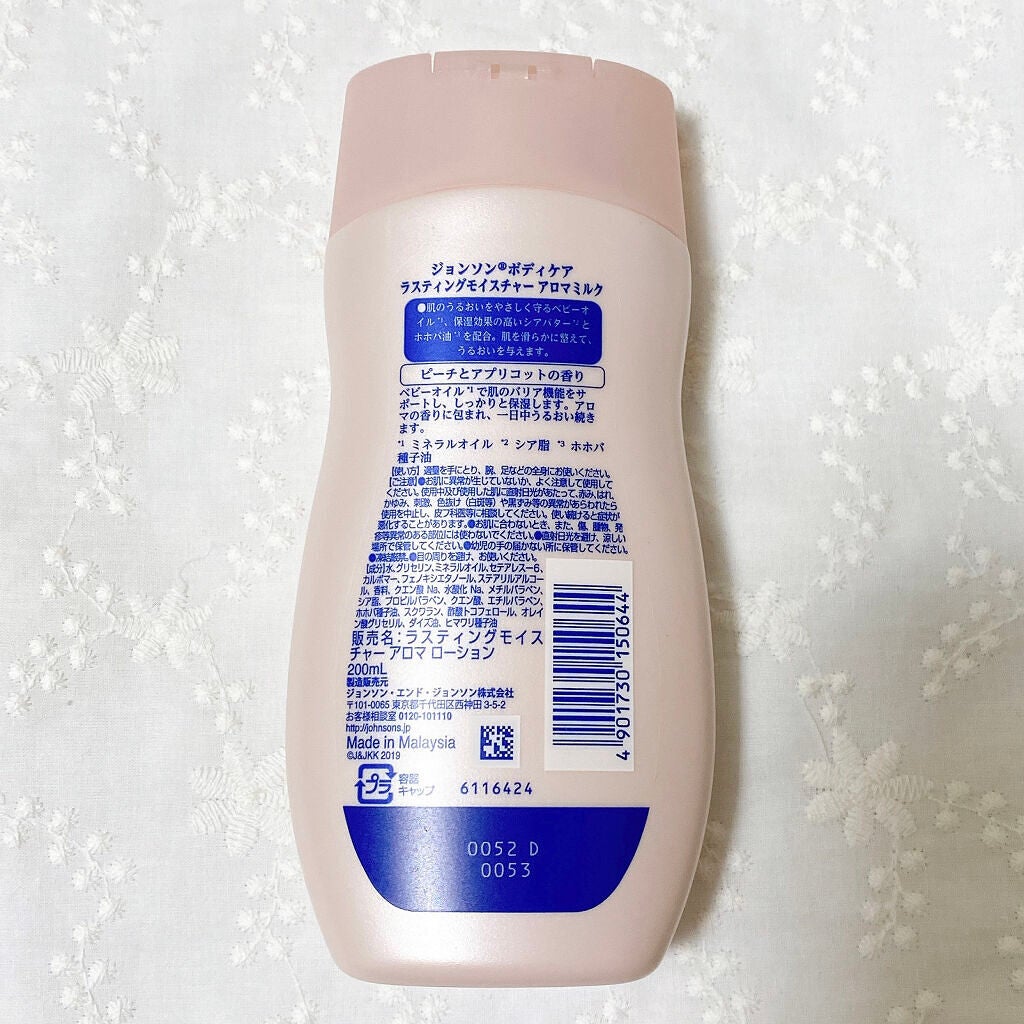 ラスティングモイスチャーアロマミルク/ジョンソン・エンド・ジョンソン/ボディミルクを使ったクチコミ(5枚目)