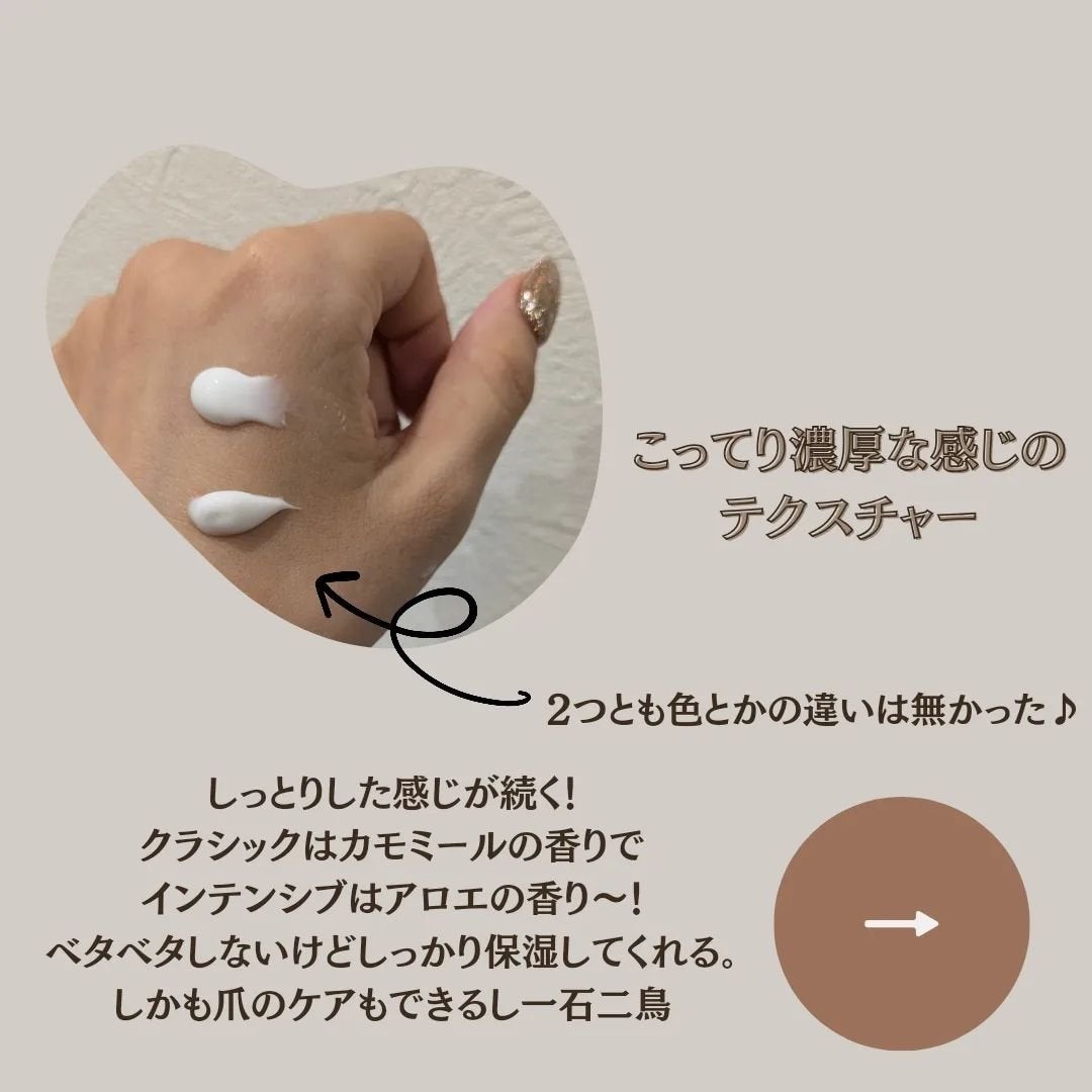 ハンド&ネイルクリーム クラシック 3OML ミニ/カミール/ハンドクリームを使ったクチコミ(4枚目)