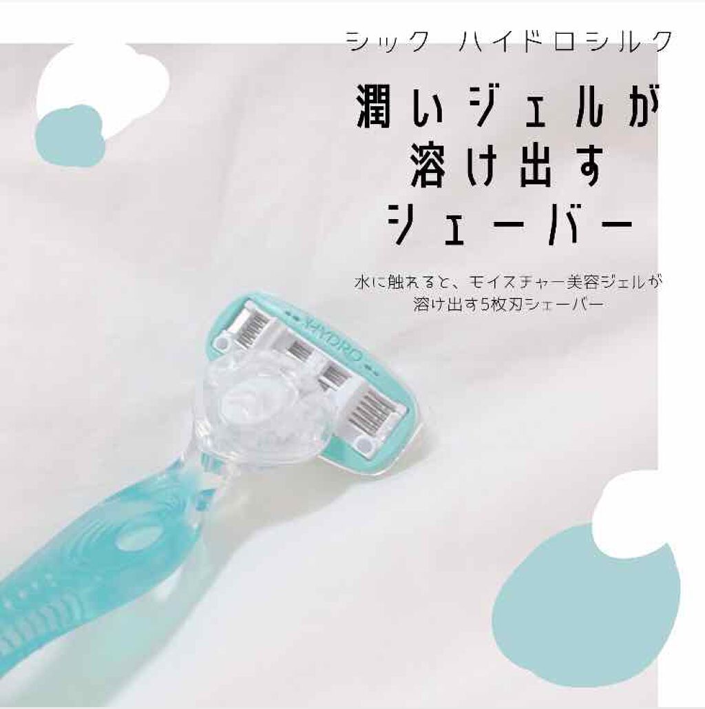 ハイドロシルク 敏感肌用 ホルダー （刃付き＋替刃１コ）/ハイドロシルク/シェーバーを使ったクチコミ（1枚目）
