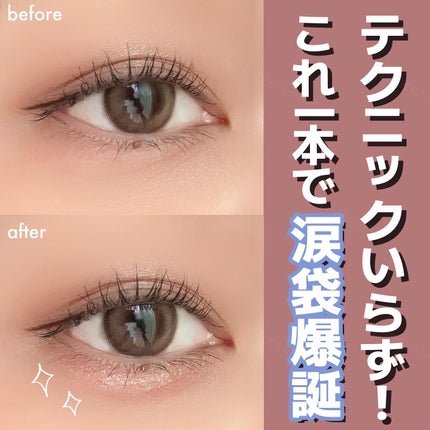 ニューデップスデュアルカラースティック/hince/スティックアイシャドウを使ったクチコミ(1枚目)