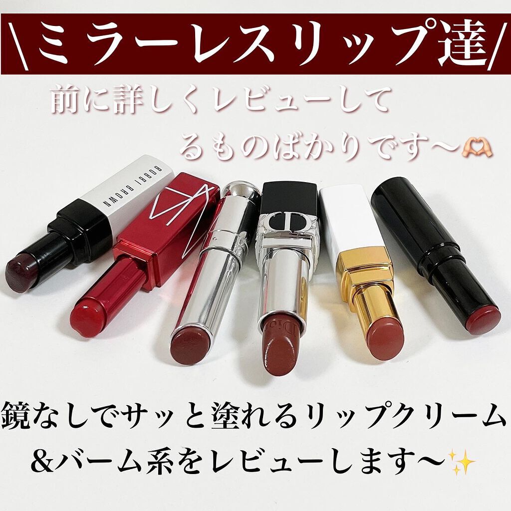 BOBBI BROWN・NARS・CHANEL・Diorの口紅・グロス・リップ BOBBI BROWN・NARS・CHANEL・Diorの口紅・グロス・リップ