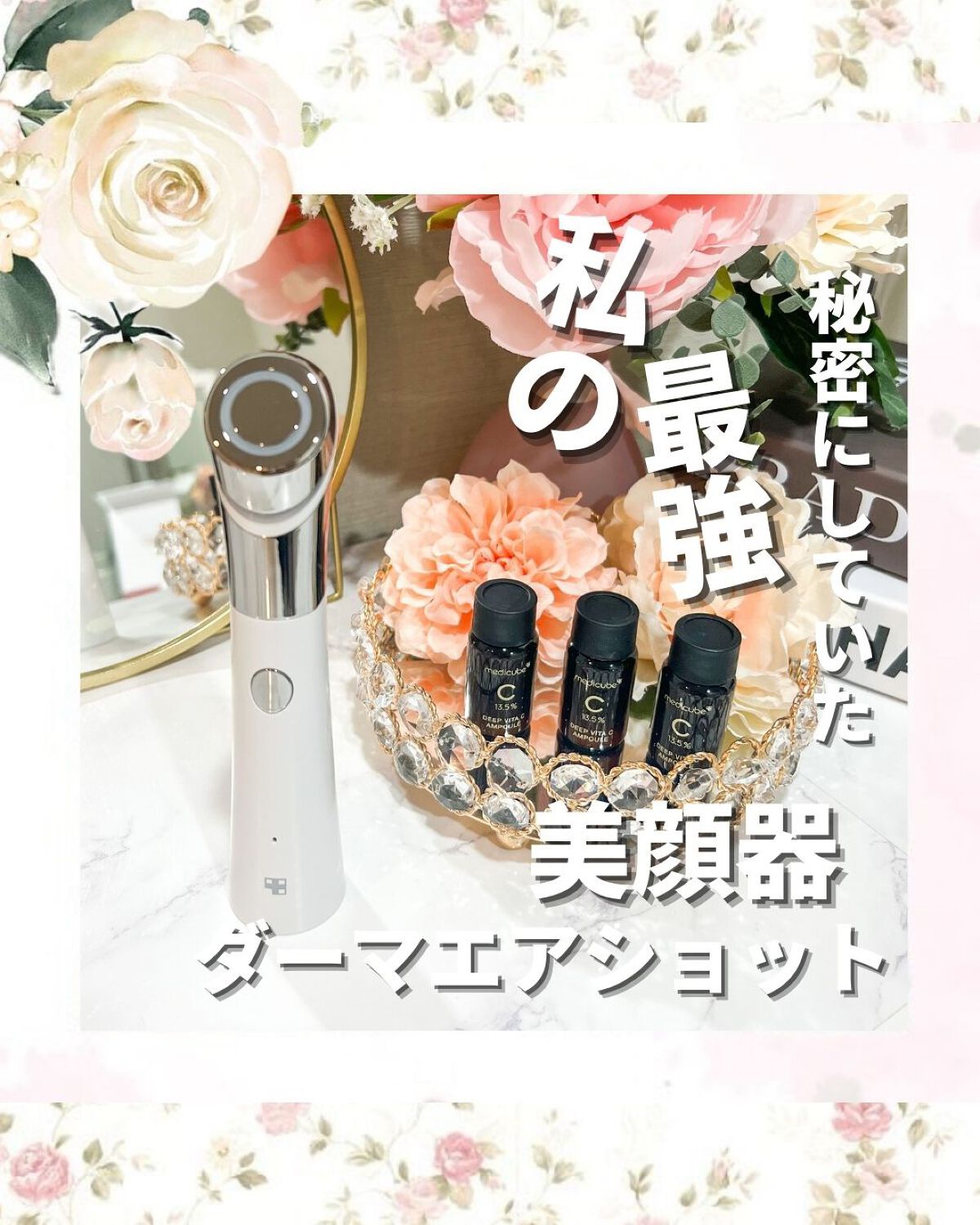 肌綺麗ですね。普段何使ってますか？
と聞かれることが最近増えました。
秘密にしてこっそり使ってたけど本当に良い
商品なので皆様にもシェアいたします。

QOO10総合＆ビューティーランキング16回1位！
QOO10 BESTK-COSME 