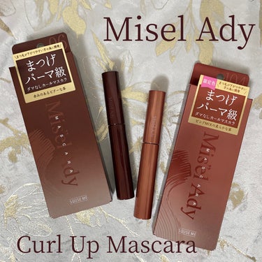 Misel Ady カールアップマスカラ
06 ビターブラウン（新色）
104 ピンクブラウン（限定色）

9/28発売♡
まつげが下がりやすい人のために開発された、カールアップマスカラに新色＆限定色が仲間入り。

ユニークな形状のブラシは、サイズや毛束の間隔を何度も改良したオリジナル。
適度な量の液をまつげにつけることができるので、しごいたりティッシュオフしたりしなくてもダマにならずに使うことができます。

先端に向かってブラシが細くなっているので、下まつげや目尻など細かいところに塗りやすい形状になっています。

ウォータープルーフ＆スマッジプルーフなのでにじみにくくヨレにくいのが嬉しいポイント。
それでいていつものクレンジングで簡単にメイクオフできます。

▶︎06 ビターブラウン（新色）
赤みのあるダークブラウンで、ほんのり柔らかい印象のまつげに。まつげを際立たせてくれるカラーです。

▶︎104 ピンクブラウン（限定色）
柔らかい発色のピンクブラウンで、優しい印象の目元に。色素薄い感じのメイクにぴったりなカラーです。

個人的にお気に入りは新色のビターブラウン。
どんなメイクにも合わせやすい万能カラーです。

他にもお洒落なカラーが揃っているので、ぜひチェックしてみてくださいね♡
9/1から一部店舗で先行発売中です！

こちらはミゼルエディ様よりご提供いただきました。

#PR  #秋の先取りメイク の画像 その0