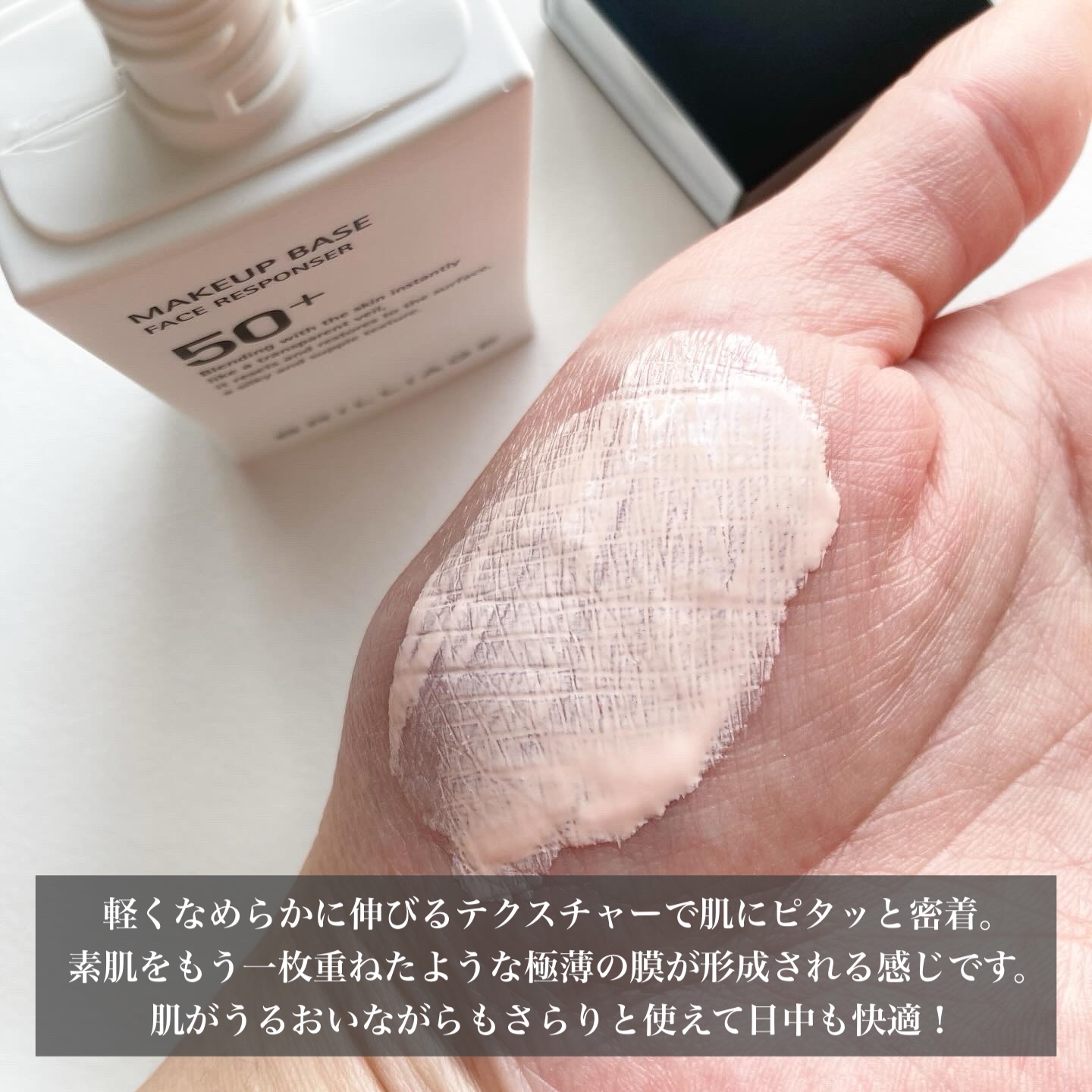 メイクアップベース フェイスレスポンサー プラス/ブリリアージュ/化粧下地を使ったクチコミ（3枚目）
