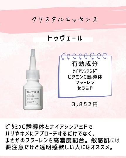 とまと村長@化粧品研究者 on LIPS 「冬は乾燥ケア第一!だけど、保湿以外に他のケアもしたい人必見!・..」(7枚目)