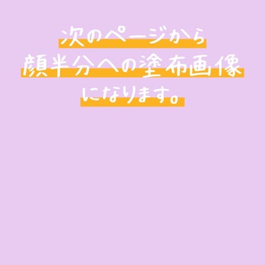 ツヤ感が好き！リピ確です♪
単体使用時の塗布写真あり。
⭐︎⭐︎⭐︎⭐︎⭐︎
店頭で00番と比較して、
色味の差をあまり感じなかったので
10番明るいオークルを購入。

私の元の肌色は、日焼けはしているものの、
色白寄りかなと思います。

肌質は、乾燥肌、敏感肌です。
肌悩みとしては、黒くまが気になる程度です。

ツヤ肌で仕上げてくれるものはないかと
探していたら、こちらがとても好みでした。
黒クマは完全に隠れはしないので
カバー力は、高いわけではないのかな…？

ただ、元の肌より少し明るくなり綺麗に見せてくれて
自然なツヤ感が出てくれます！


変にムラになることもないですし、
適度なカバーとトーンアップ、
このツヤ感がとても良いです♪

初めてこれだ！というものに出会えたので、
肌にトラブルが起きない限りは、
このファンデに落ち着きそうです(^o^)

7/8追記ーーーー
この投稿を書いた後に改めて黄味感強いと
思い始めたので、リピ無しです。
文章はその時の気持ちなので
変更はしない事にしました✖️


次のファンデは、CANMAKEのものを
ストックしています。。
どちらが良いとかありませんが、
自分の肌色や、こうなりたいっていう理想、使用感を見てみて、またこちらに出戻るかも…

CANMAKEの方も
使用してみて良かったら、投稿を考えてます(^^)

#はじめての投稿
#クッションファンデ_プチプラ の画像 その1