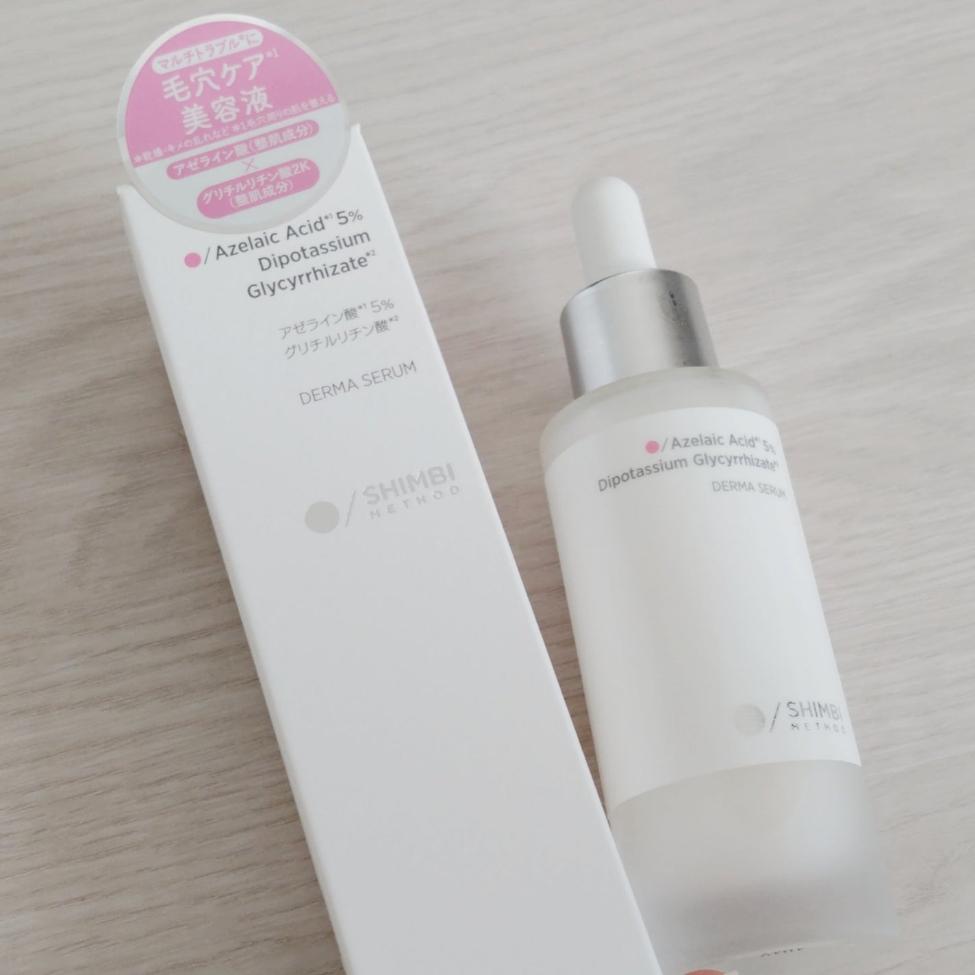 ダーマセラム アゼライン酸5%/SHIMBI METHOD/美容液を使ったクチコミ(4枚目)