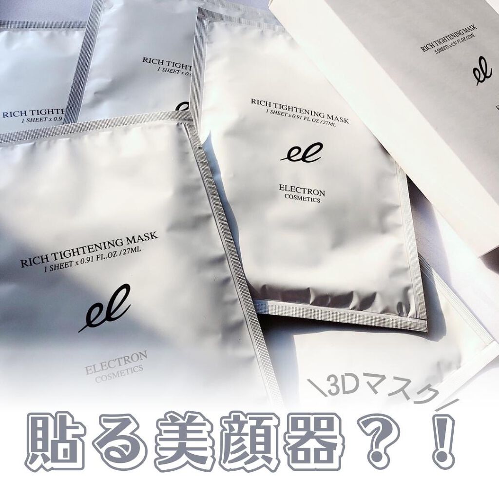  リッチタイトニングマスク/ELECTRON/シートマスク・パックを使ったクチコミ（1枚目）