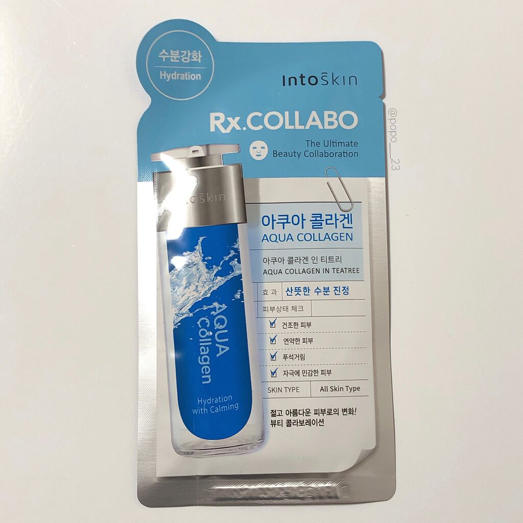 じぇじぇ on LIPS 「#今日のシートマスク💙友人から頂きました!✔️イントゥスキンR..」(1枚目)