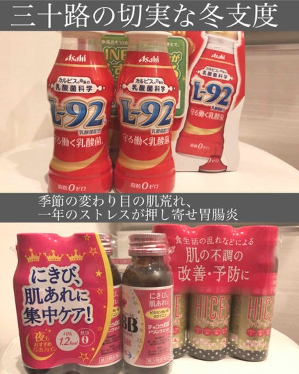 チョコラBBドリンクビット(医薬品)/チョコラBB/その他を使ったクチコミ(1枚目)