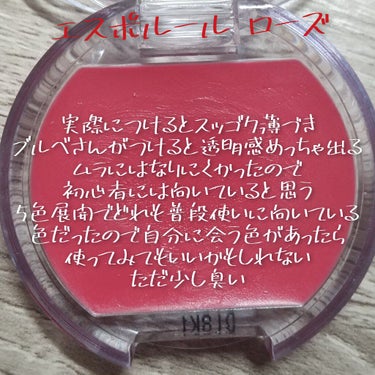 エスポルール クリーミーチーク/エスポルール/ジェル・クリームチークを使ったクチコミ（8枚目）