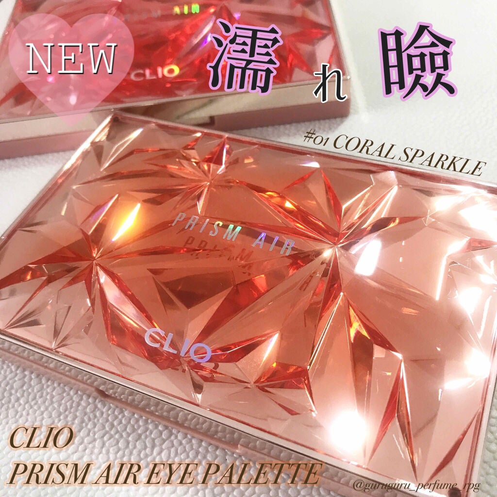 プリズム エアー シャドウ/CLIO/単色アイシャドウを使ったクチコミ(1枚目)