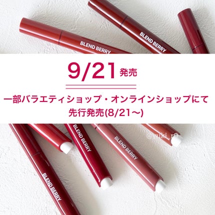 ブレンドベリー リップバルーン/BLEND BERRY/口紅を使ったクチコミ(7枚目)