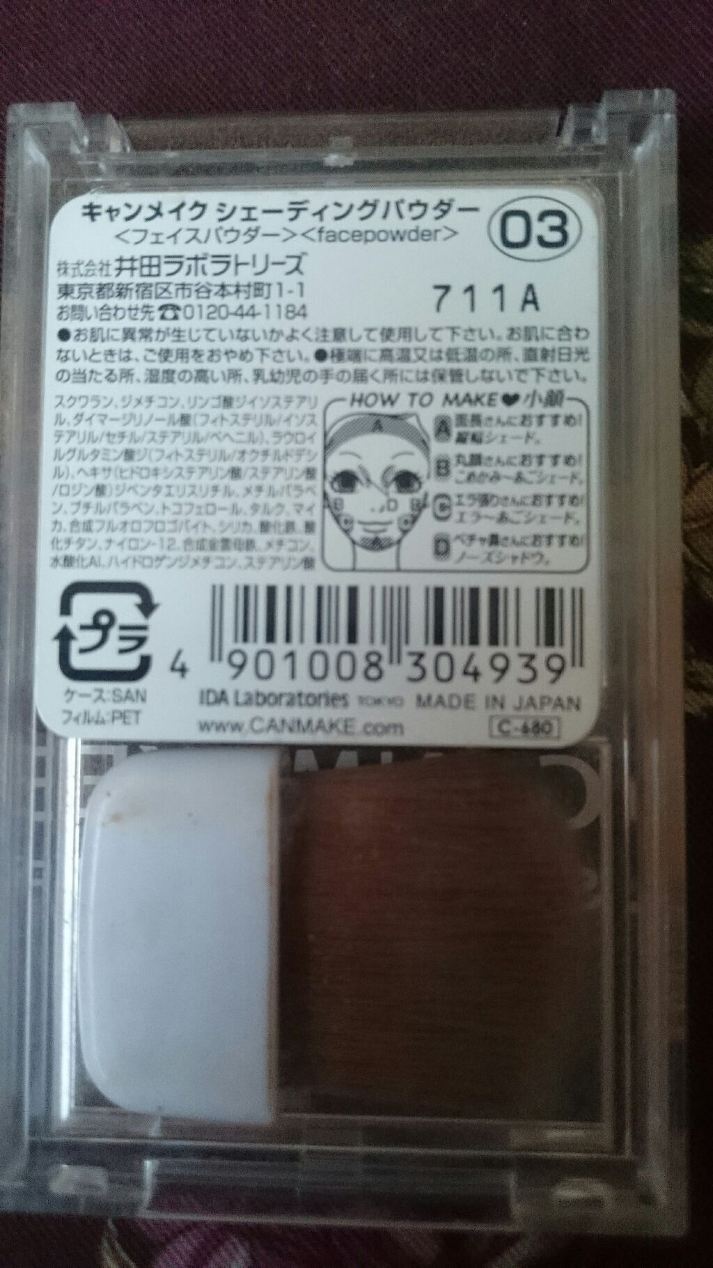 シェーディングパウダー/キャンメイク/シェーディングを使ったクチコミ(2枚目)