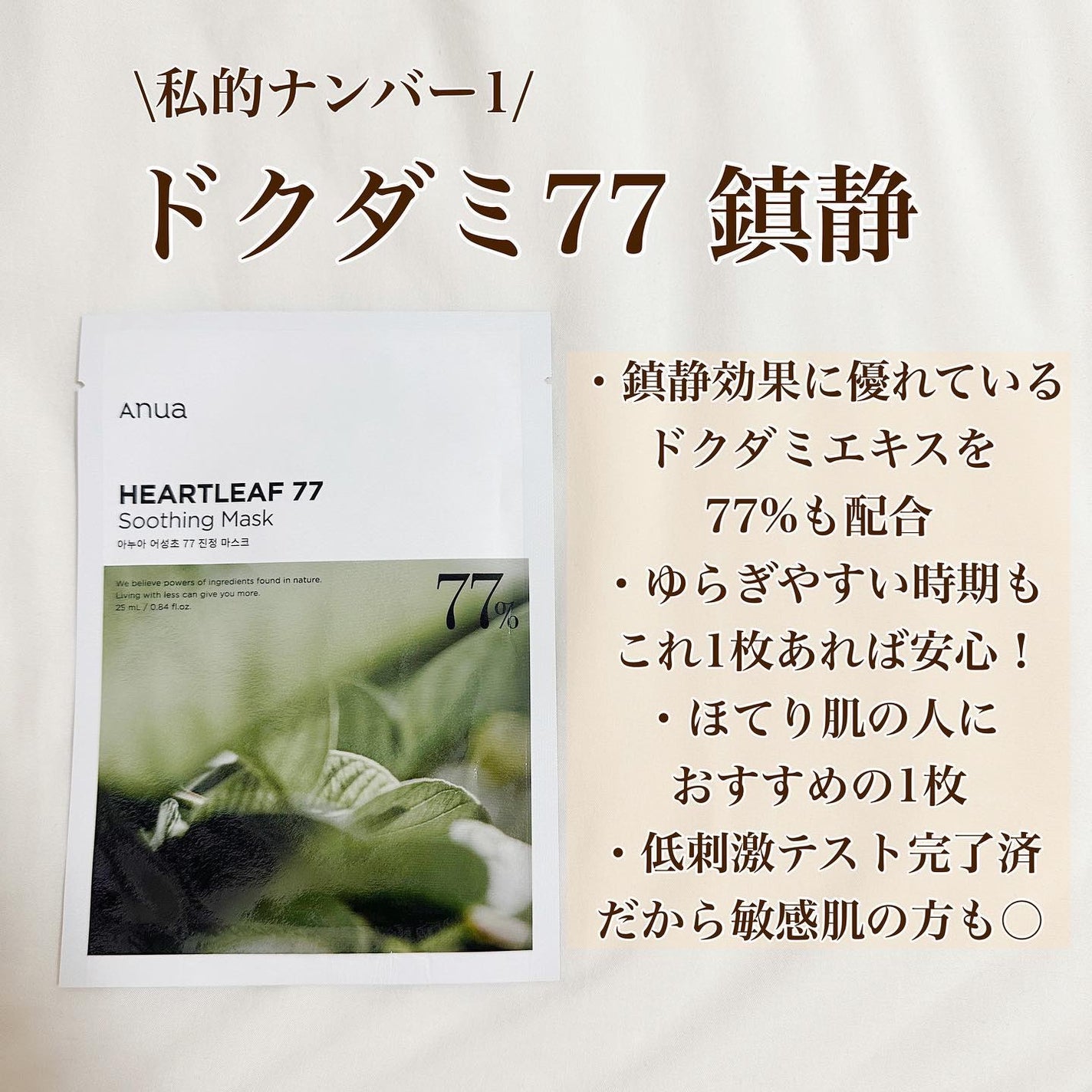 ð ã¡ããï¿€èæ§è on LIPS ãð·ANUAã·ãŒããã¹ã¯å
š6çš®âšâ«ïžãã¯ãã77é®éâ«ïžHEAR..ãïŒ2æç®ïŒ