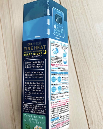 きき湯 ファインヒート リセットナイト/きき湯/炭酸系入浴剤を使ったクチコミ(5枚目)