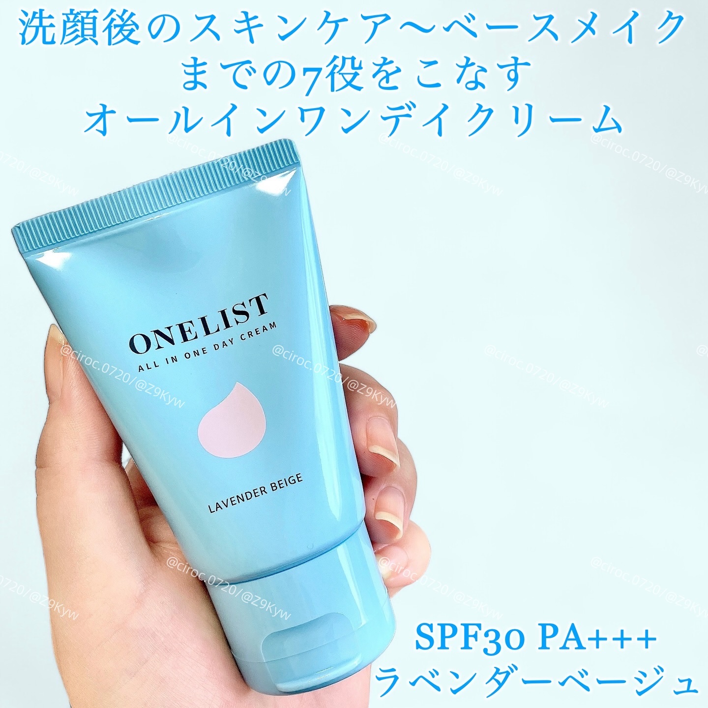 ワンリスト オールインワン デイクリーム/ナリスアップ/オールインワン化粧品を使ったクチコミ（2枚目）