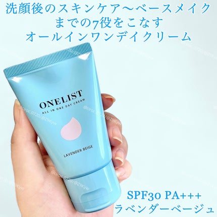 ワンリスト オールインワン デイクリーム/ナリスアップ/オールインワン化粧品を使ったクチコミ(2枚目)