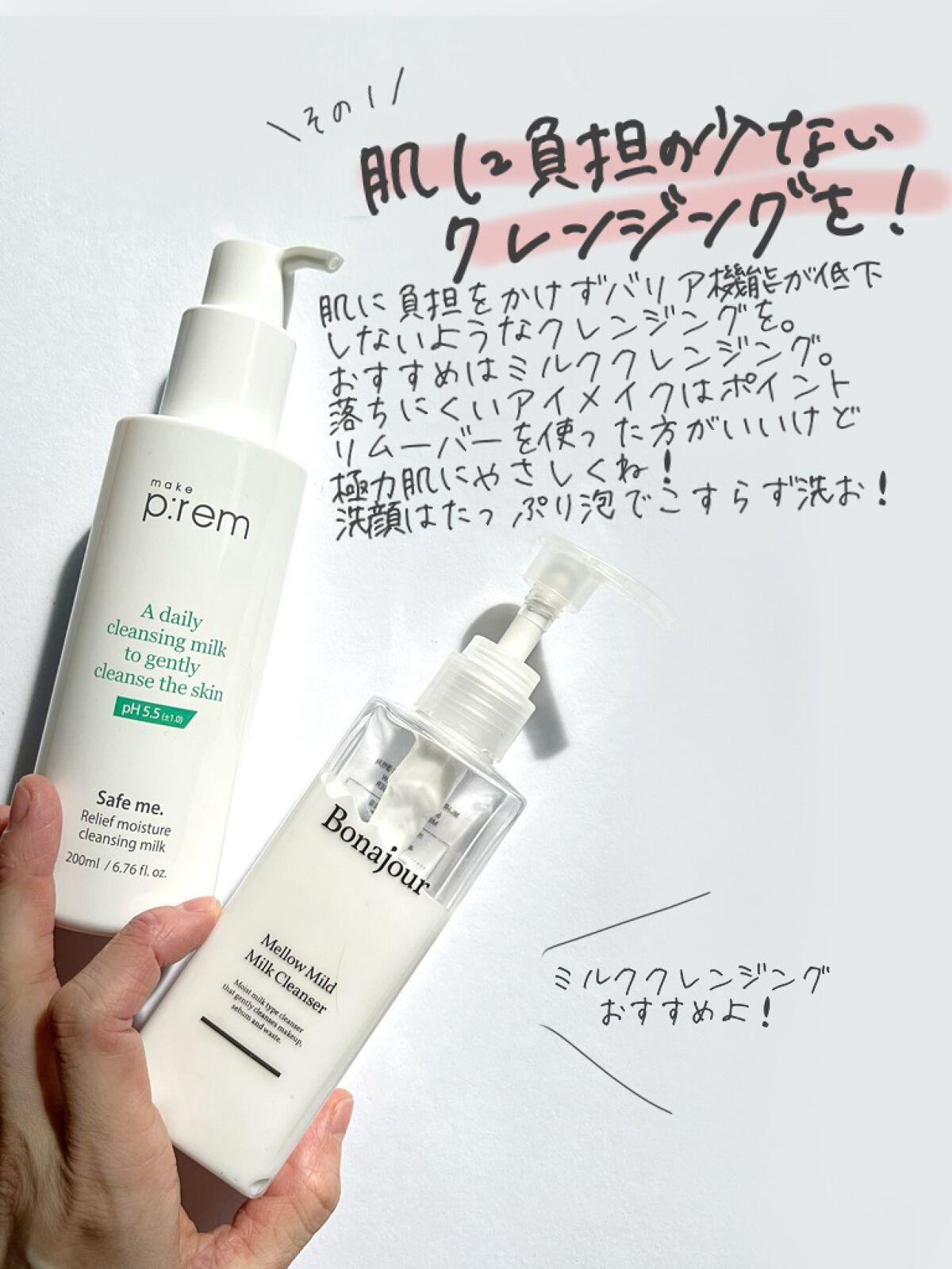 miisa/歳を重ねても"可愛い"をつくる美容法 on LIPS 「˗ˏˋ花粉症じゃない人も必見!花粉皮膚炎を乗り切る4選ˎˊ˗𓇠..」(2枚目)