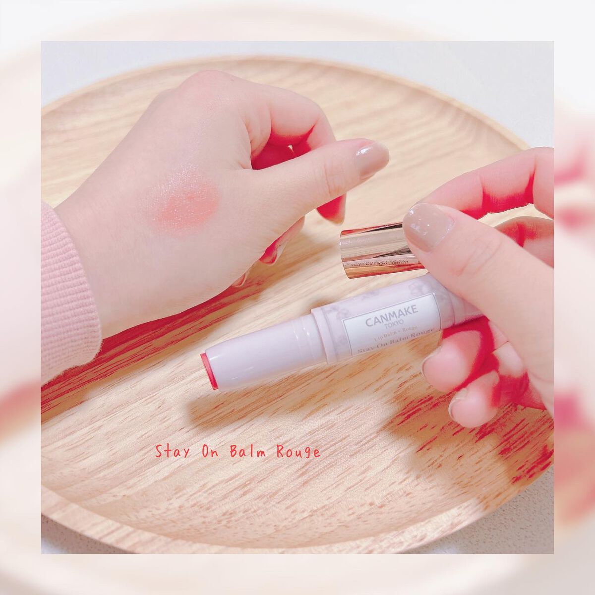 ステイオンバームルージュ/キャンメイク/口紅を使ったクチコミ(1枚目)