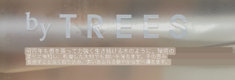 うるモイストインテンシブオイルセラム/byTREES/美容液を使ったクチコミ（2枚目）