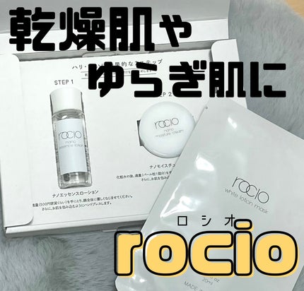 ナノエッセンスローション / rocio /化粧水を使ったクチコミ(1枚目)