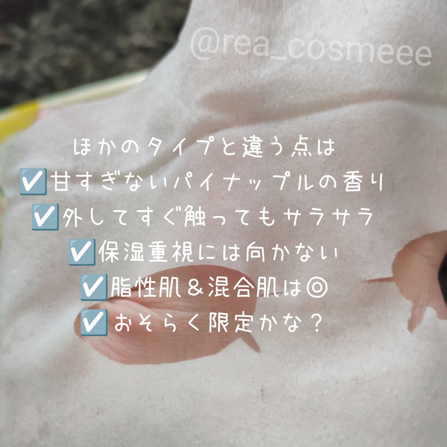 目ざまシート PA 23/サボリーノ/シートマスク・パックを使ったクチコミ(4枚目)