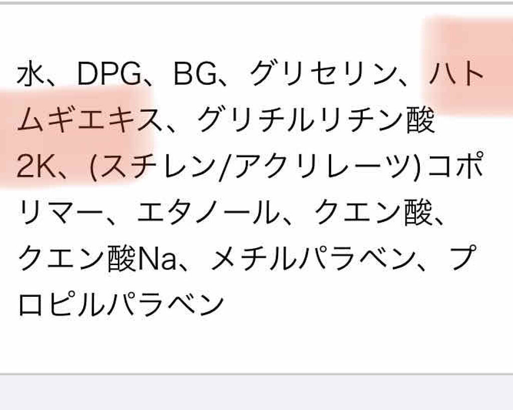 ハトムギ化粧水(ナチュリエ スキンコンディショナー R )/ナチュリエ/化粧水を使ったクチコミ（2枚目）