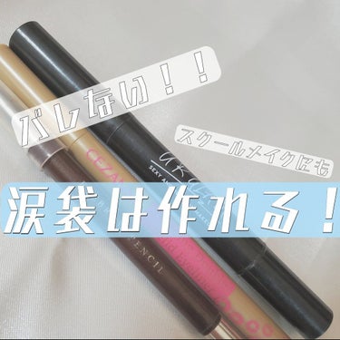 UR GLAM　COVER＆HIGHLIGHT CONCEALER/U R GLAM/コンシーラーを使ったクチコミ（1枚目）