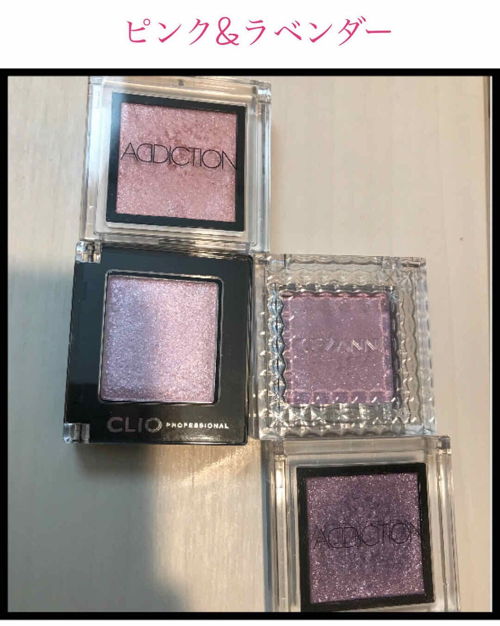 アディクション ザ アイシャドウ/ADDICTION/単色アイシャドウを使ったクチコミ(1枚目)