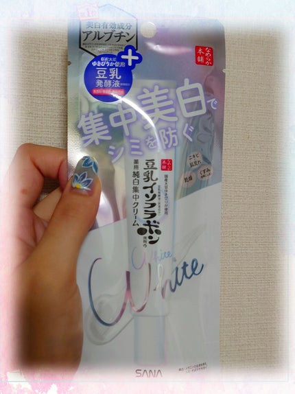 薬用美白スポッツクリーム/なめらか本舗/フェイスクリームを使ったクチコミ(1枚目)