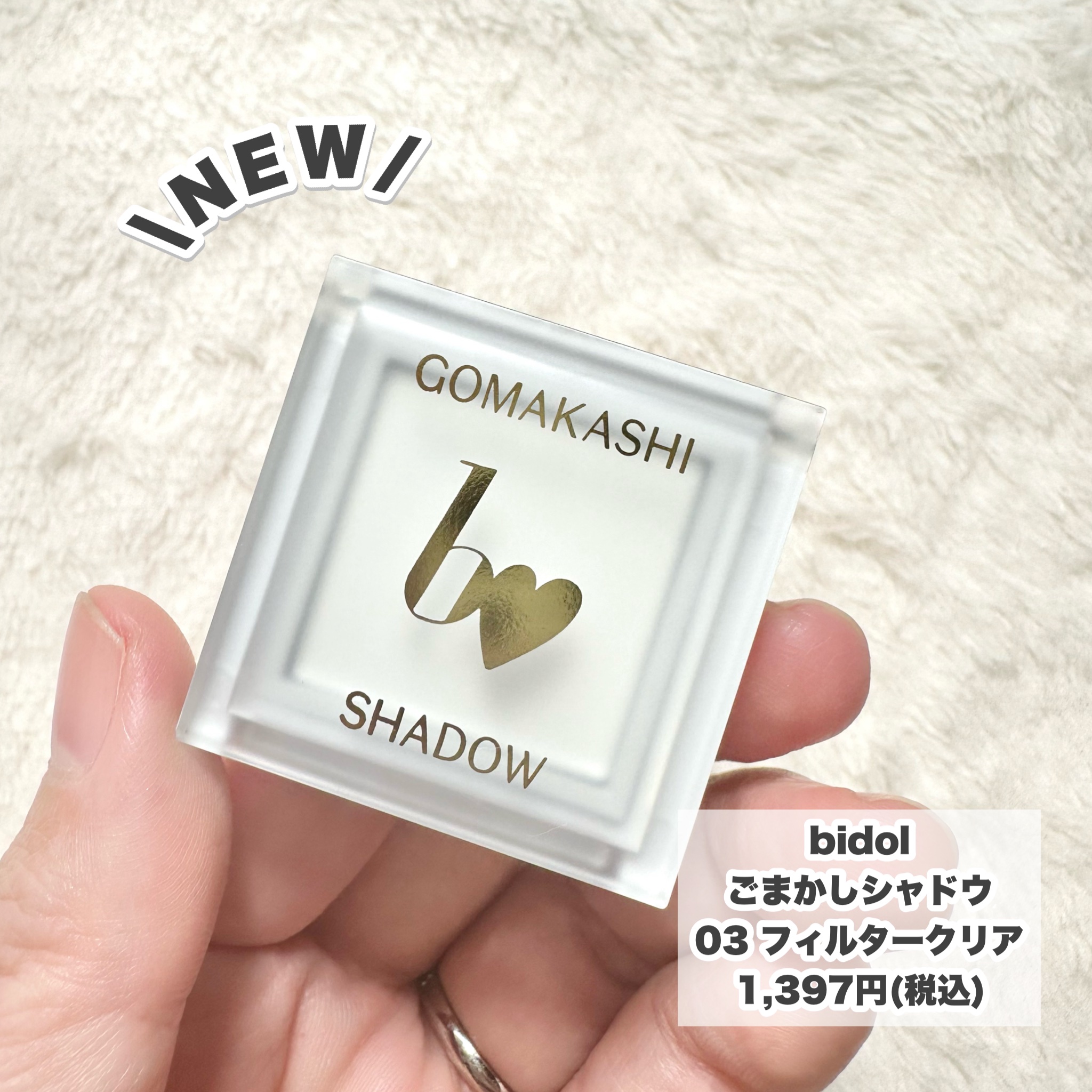 ごまかしシャドウ 03 フィルタークリア/b idol/アイシャドウパレットを使ったクチコミ（2枚目）