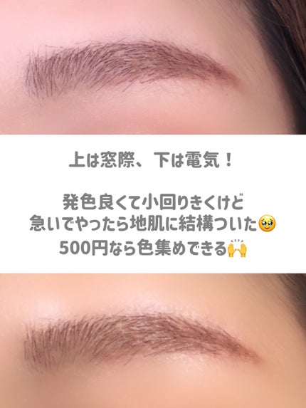 極細アイブロウマスカラ/CEZANNE/眉マスカラを使ったクチコミ(5枚目)