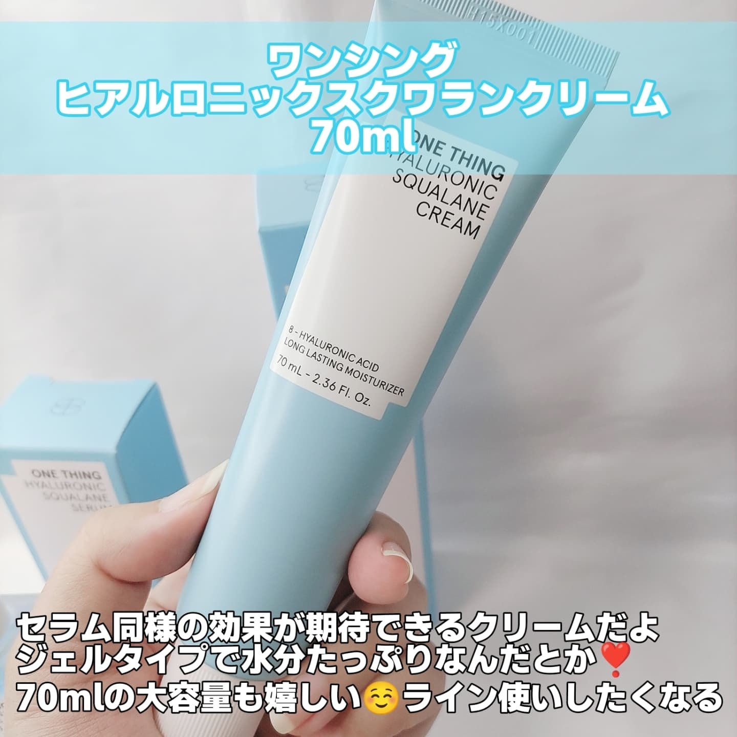 ヒアルロニックスクワランセラム/ONE THING/美容液を使ったクチコミ（3枚目）