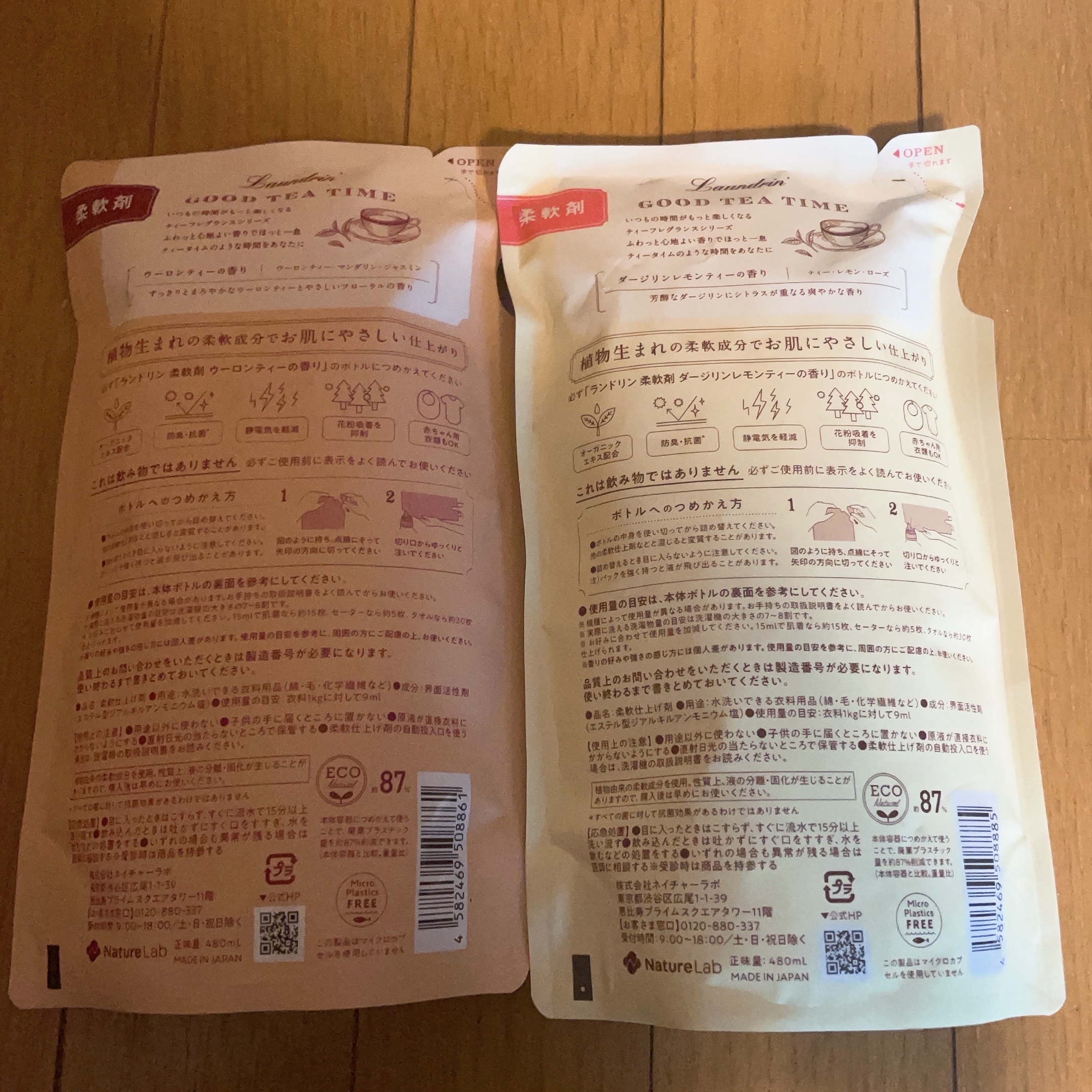 柔軟剤 グッドティータイム アールグレイティーの香り/ランドリン/柔軟剤を使ったクチコミ（2枚目）