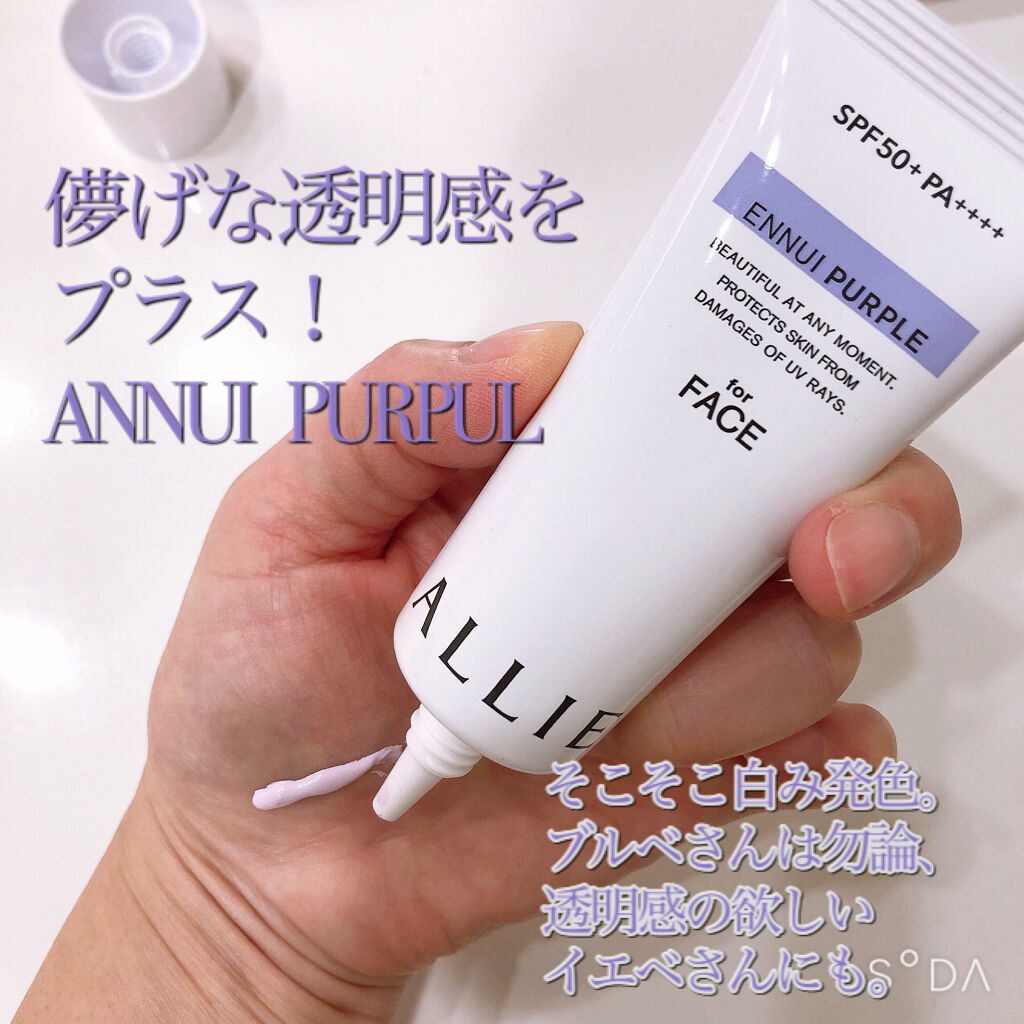 アリィー クロノビューティ カラーチューニングUV/アリィー/日焼け止めクリームを使ったクチコミ（3枚目）