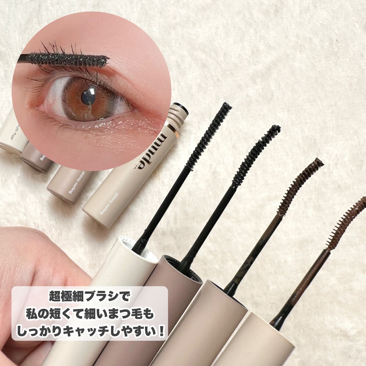 インスパイアマルチフィクサーマスカラ/mude./マスカラ下地を使ったクチコミ（3枚目）