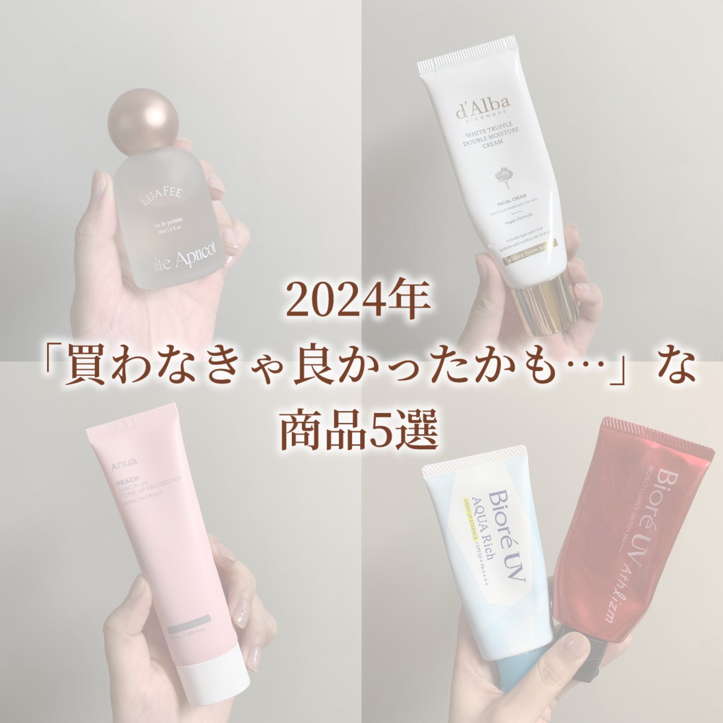 UV アスリズム スキンプロテクトエッセンス/ビオレ/日焼け止めローションを使ったクチコミ(1枚目)