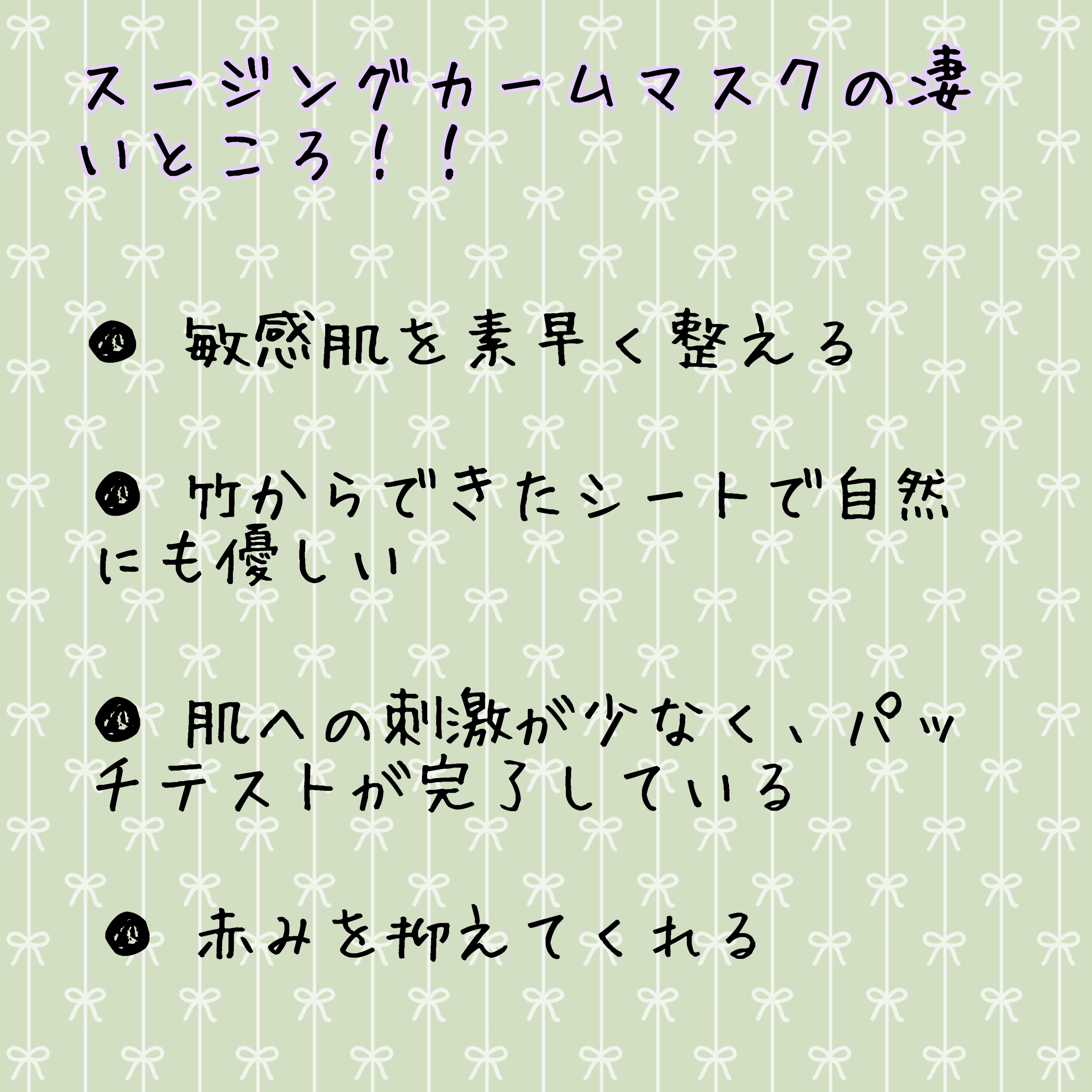 ナンバー2 スムージングカームマスク/ニプニプ/シートマスク・パックを使ったクチコミ（2枚目）
