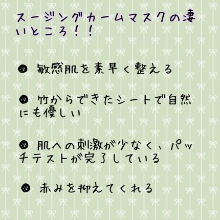 ナンバー2 スムージングカームマスク/ニプニプ/シートマスク・パックを使ったクチコミ(2枚目)