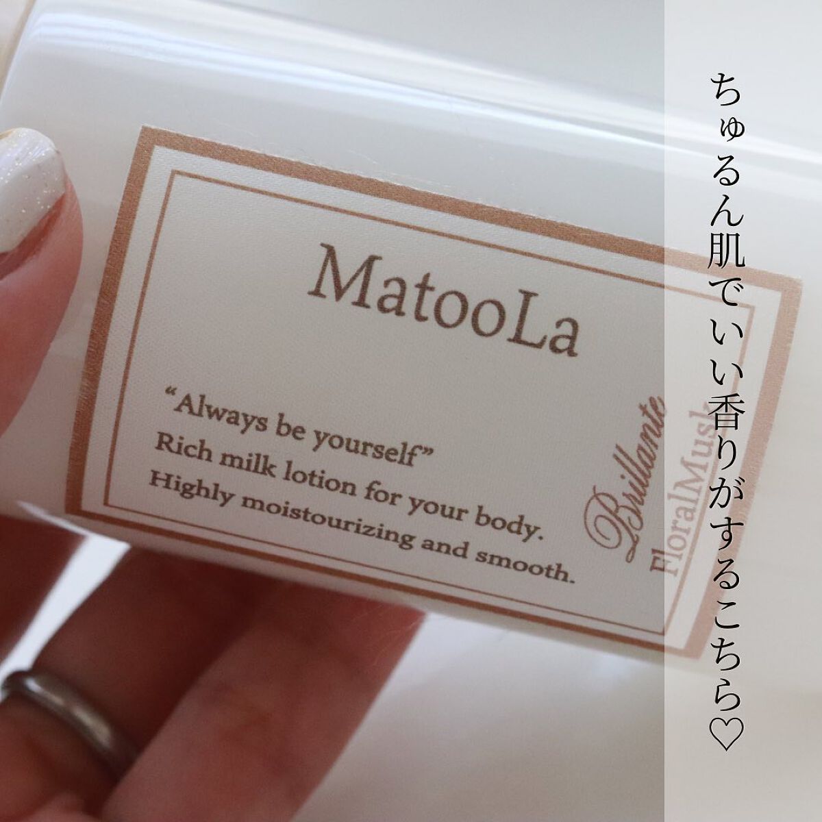 おリボンママ on LIPS 「\いい香りでちゅるん肌になれちゃうよ♡/私はフローラ..」(2枚目)