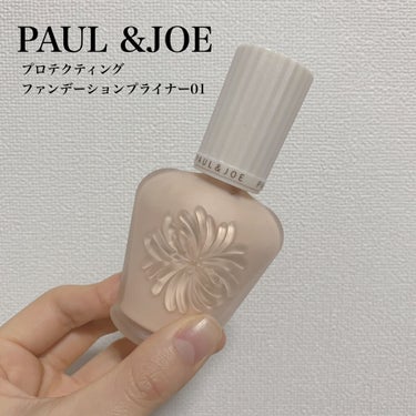 プロテクティング ファンデーション プライマー S 01 ドラジェ/PAUL & JOE BEAUTE/化粧下地を使ったクチコミ（1枚目）