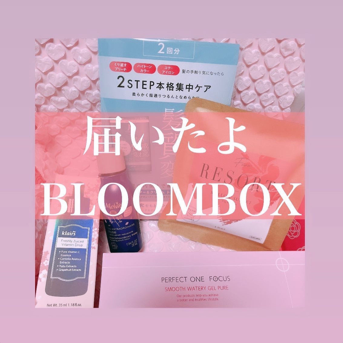 ねこむす on LIPS 「毎月のワクワク💗@nekomusume_chan←follow..」(1枚目)