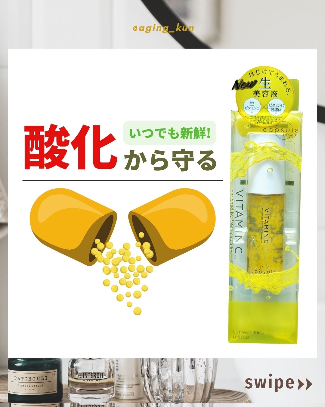 CPセラム V 美容液/カプセルセラム/美容液を使ったクチコミ（1枚目）