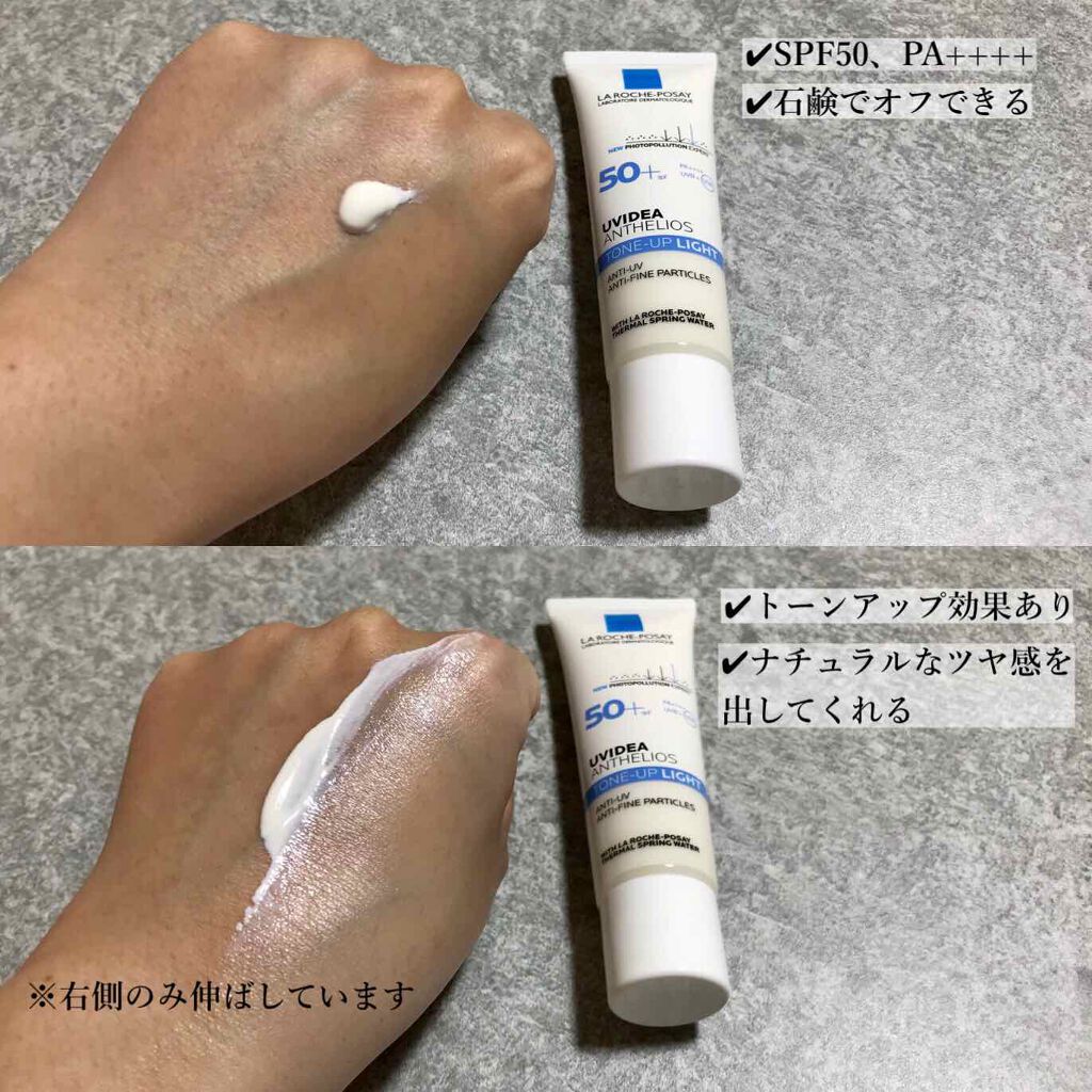 UVイデア XL プロテクショントーンアップ/ラ ロッシュ ポゼ/日焼け止めクリームを使ったクチコミ（2枚目）