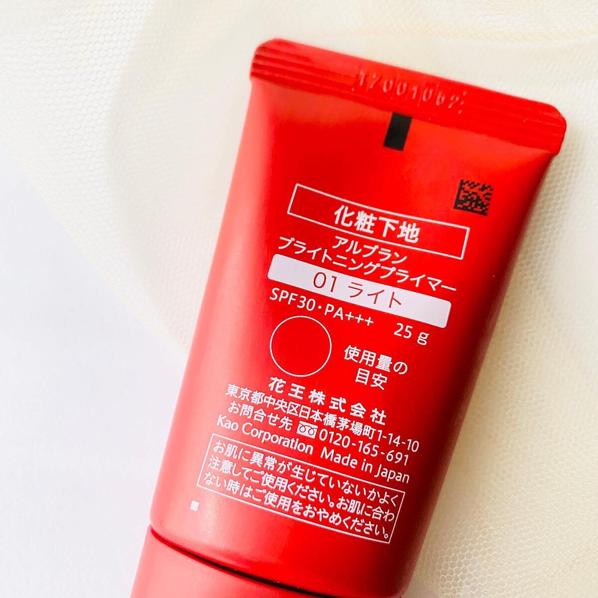 ブライトニングプライマー/ALBLANC/化粧下地を使ったクチコミ（2枚目）