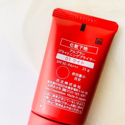 ブライトニングプライマー/ALBLANC/化粧下地を使ったクチコミ(2枚目)