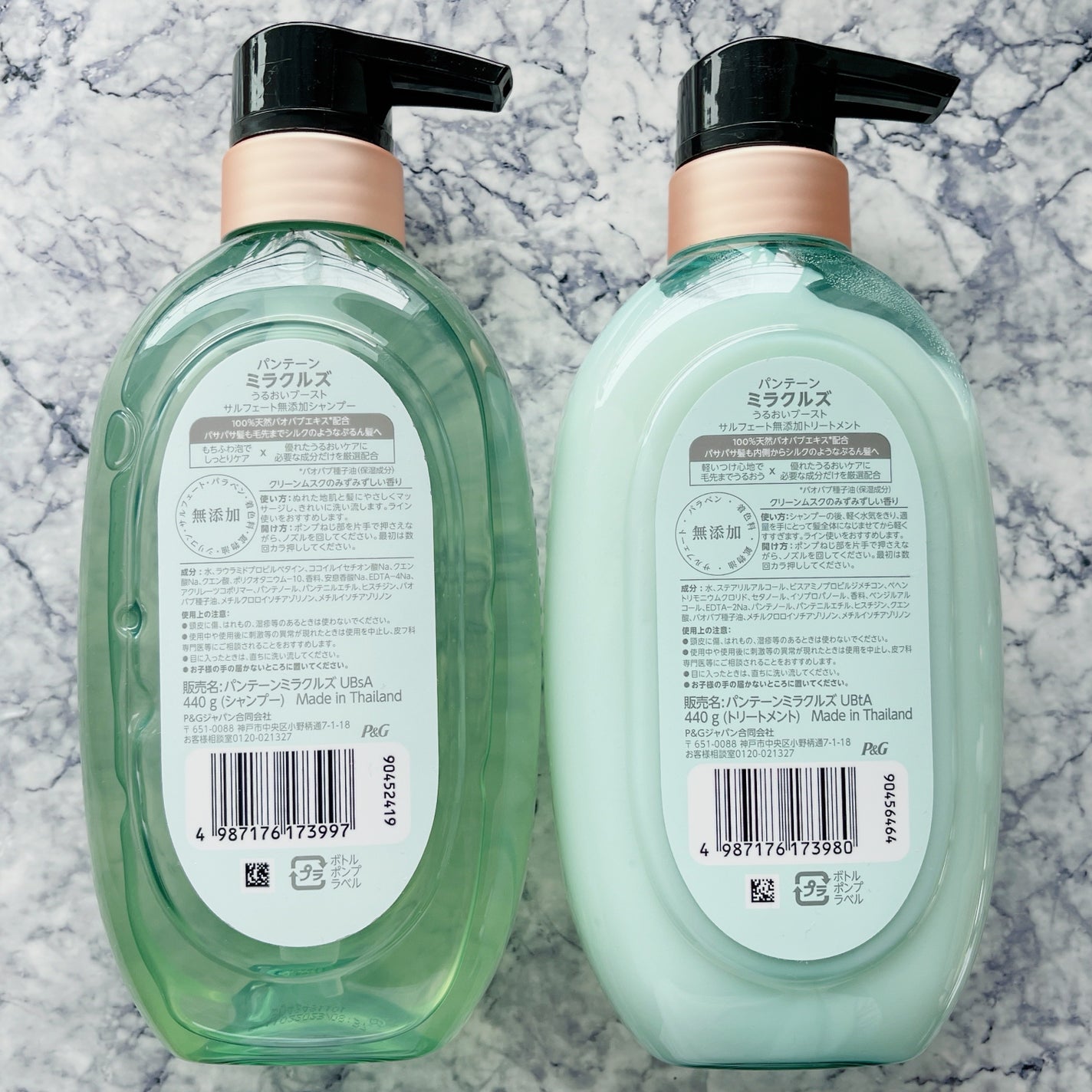 ミラクルズ うるおいブースト シャンプー/トリートメント/パンテーン/市販シャンプーを使ったクチコミ(2枚目)