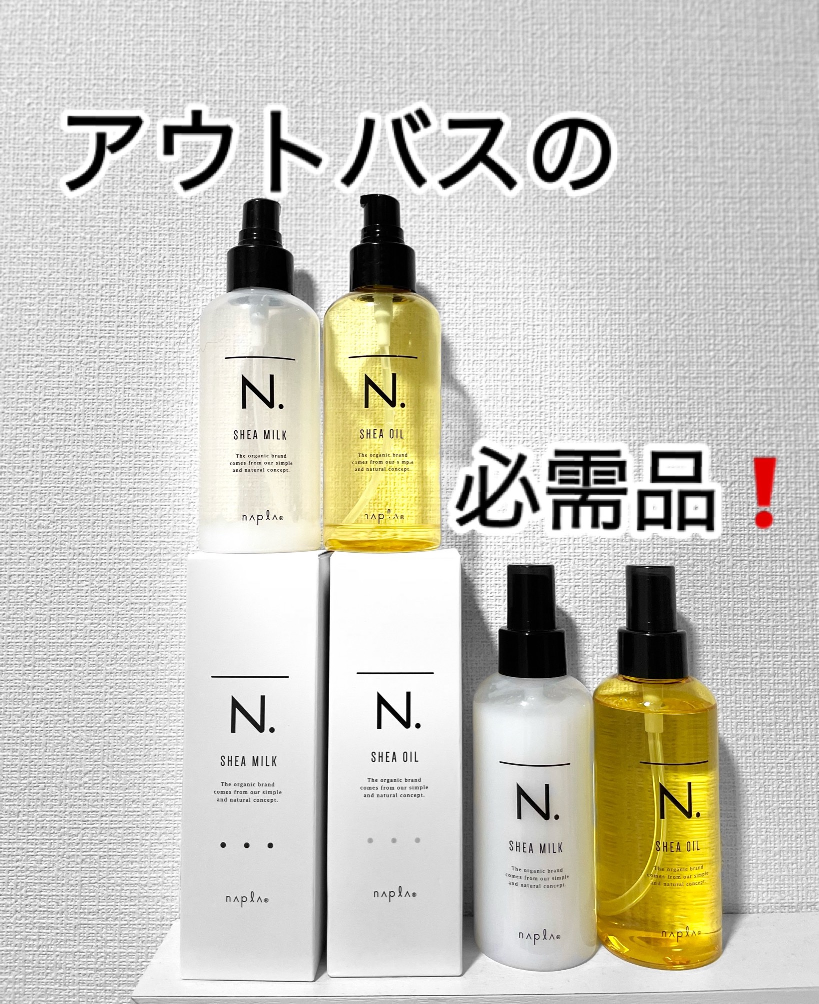 N. シアミルク/N./ヘアミルクを使ったクチコミ（1枚目）