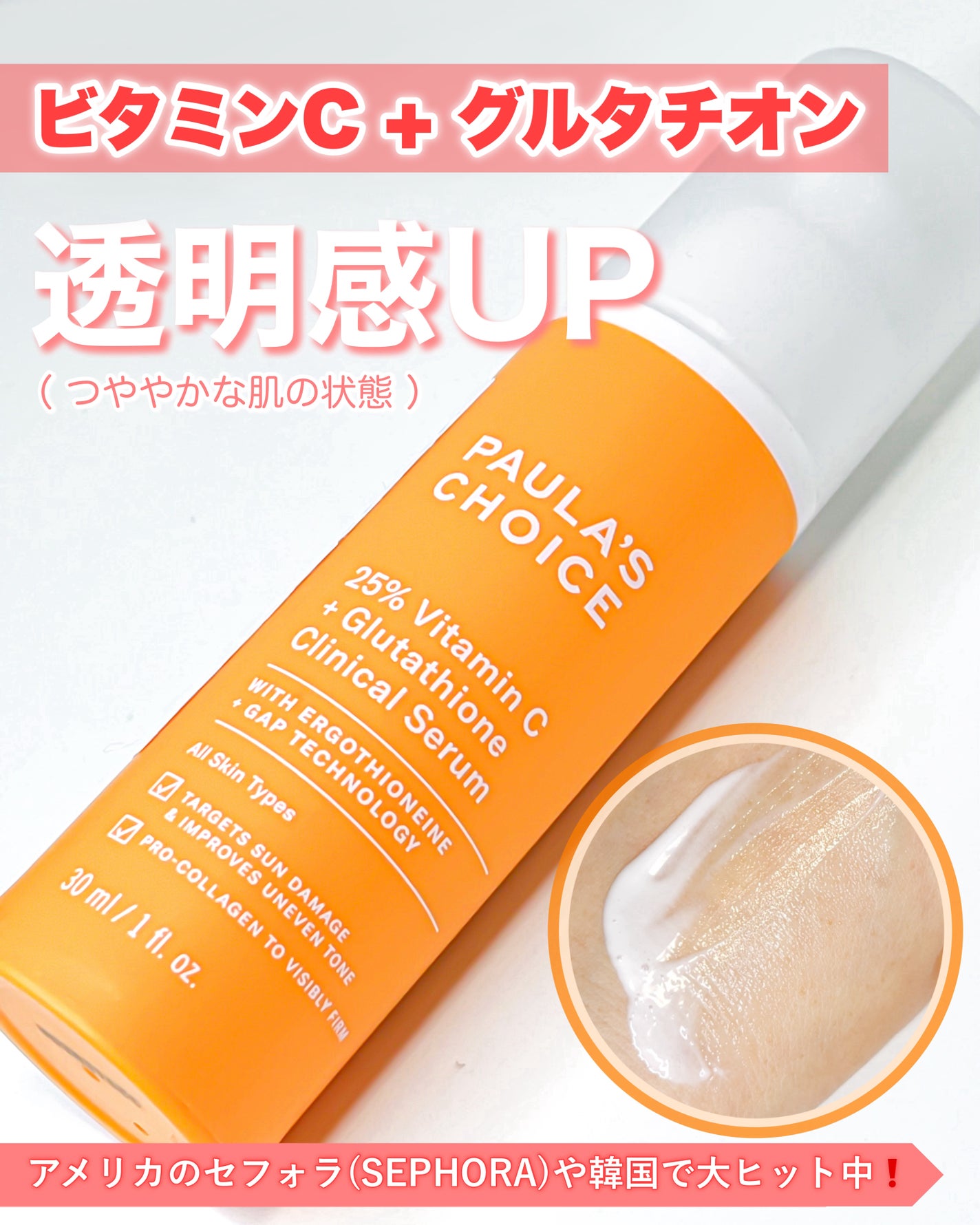 とーこ on LIPS 「アメリカのセフォラ(SEPHORA)や韓国で大ヒット中❗️ビタ..」(1枚目)